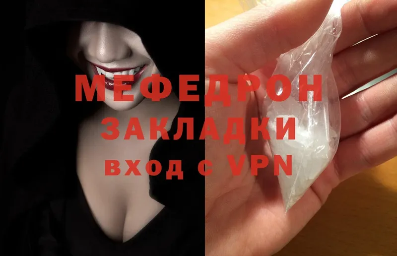 МЕФ мука  цена   Торжок 