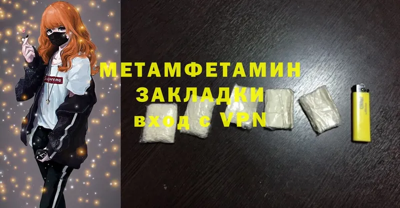 МЕТАМФЕТАМИН Methamphetamine  Торжок 